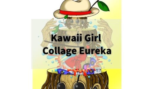 【NFT】僕がKawaii Girl Collage Eurekaを買った理由【未来への投資】