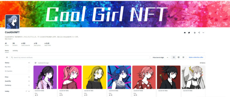 CoolGirlNFT