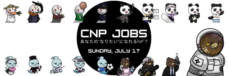 おすすめ②：CryptoNinja Partners Jobs（CNPJ）
