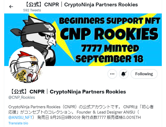 CNPRの公式Twitter