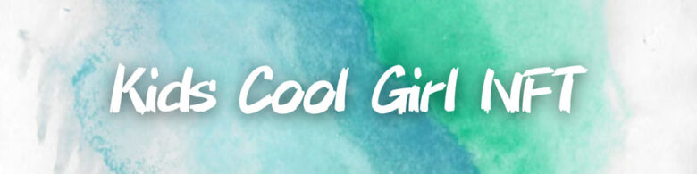 おすすめ③：Kids Cool Girl NFT