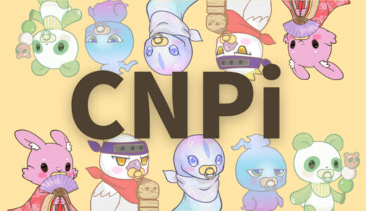 【NFT】CryptoNinja Partners infant（CNPi）とは？特徴や買い方を解説