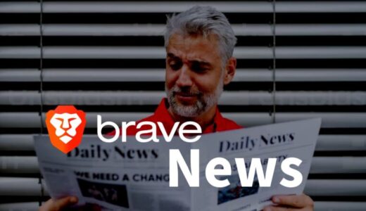 【設定】Braveブラウザのニュース機能を使いこなす方法【最新版】